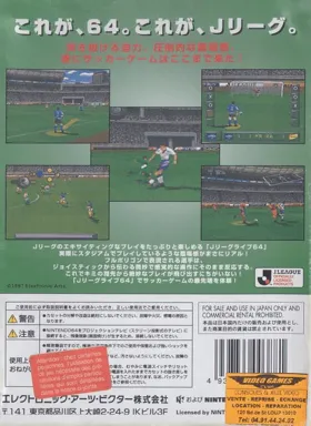 J.League Live 64 (Japan) box cover back